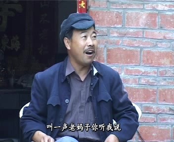 民间小调《四个儿媳玩公公》田明金 刘素霞 秦霞 尹桂廷