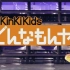 【KinKi Kids Donnamonya！】_19991123_冰淇淋测试