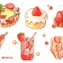 【暑期水彩入门—草莓味甜品】????