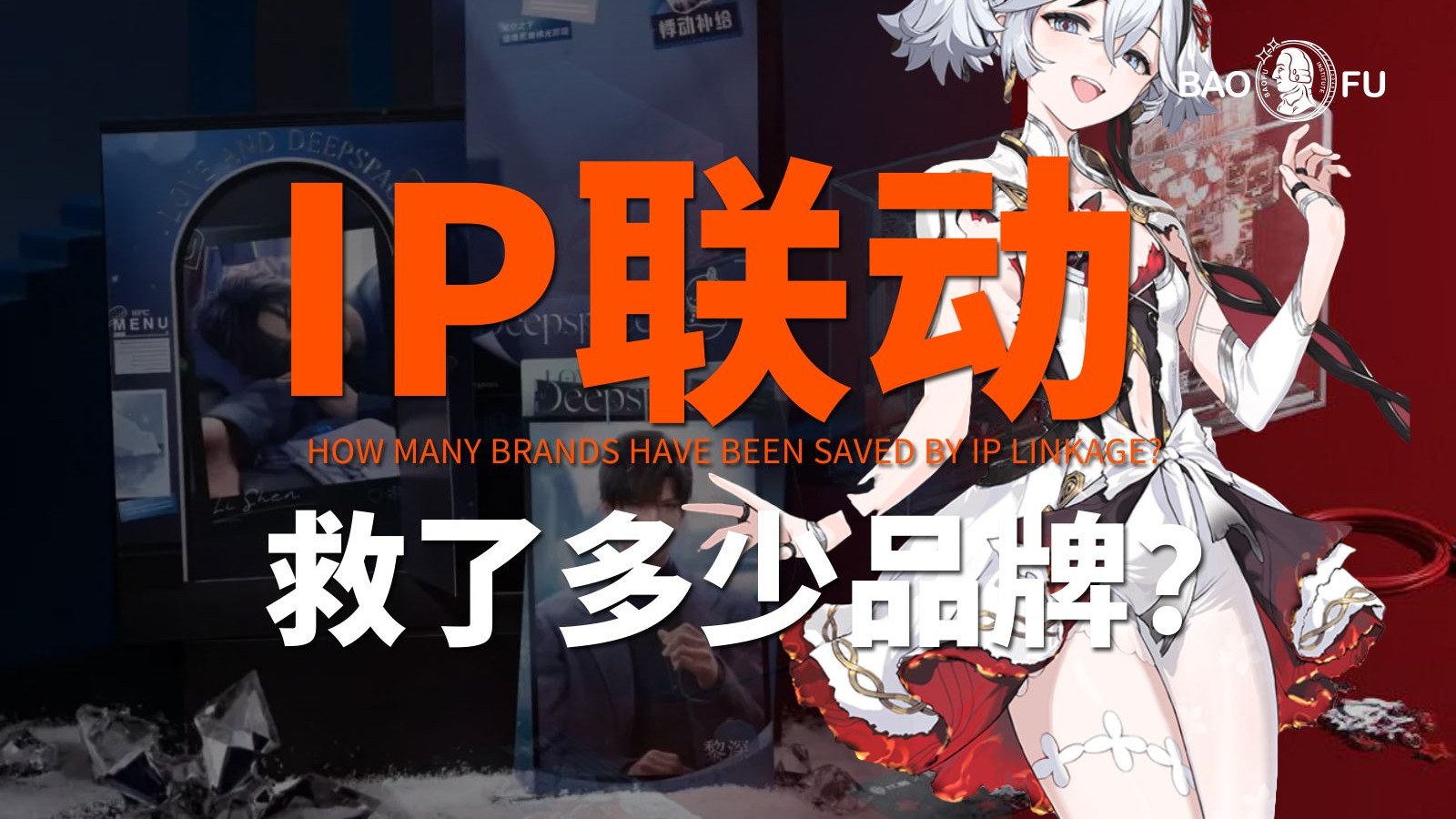 国谷干翻日谷！二次元钱袋子被国产IP捅破了？