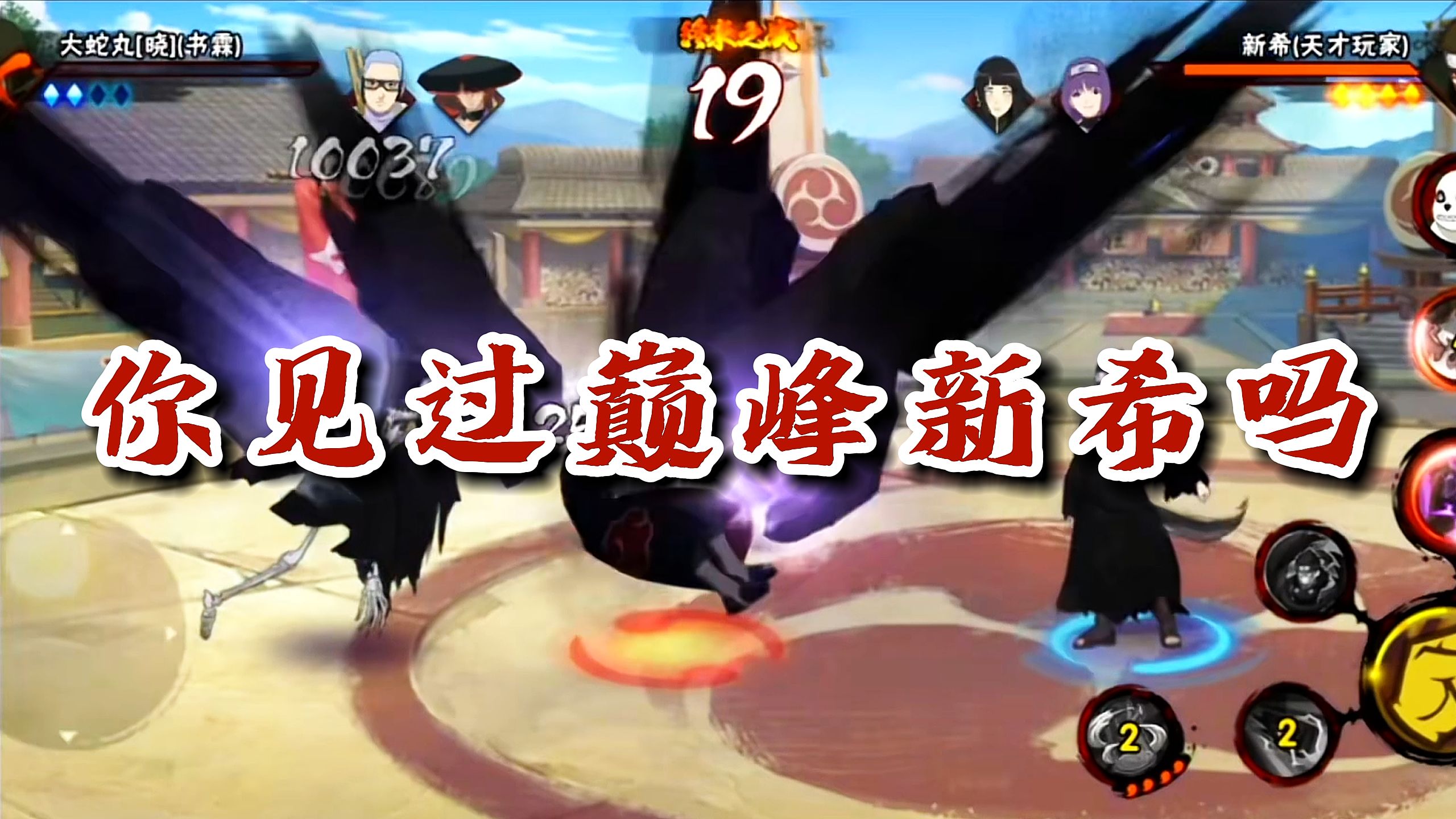 【火影忍者秋风】足以载入史册的对局！天才少年VS雷姆VS小鸽VS书霖，一穿三！