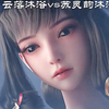 两大女神沐浴