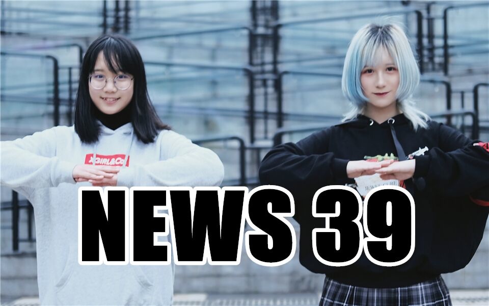 【啄木鸟x小启】NEWS 39