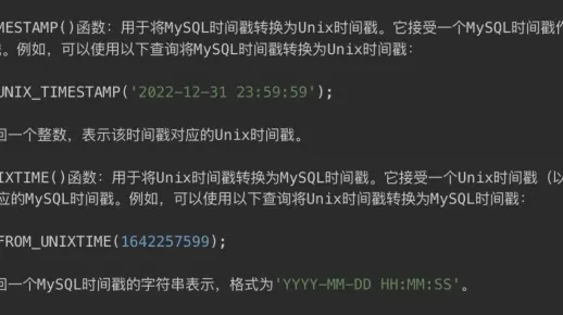 如何确定MySQL数据库时间戳的取值范围以及获取xaccountType的取值？  第1张