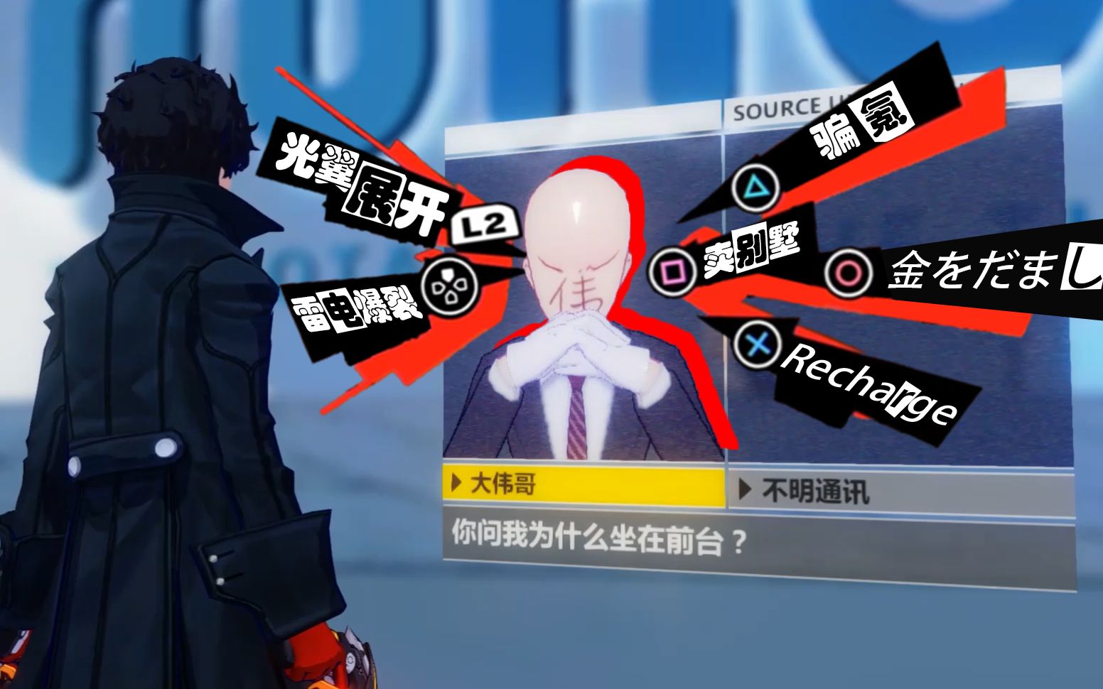 【崩坏3】joker现身米忽悠总部,大伟哥难逃整治(滑稽)