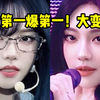 大变天了！宁艺卓SOLO倒数第一爆车第一！柳不放手绝+冬也较稳吧！吉确实低很多啦！这一轮曲过很久才放的音源很不错了！好听的！都多冲啊！aespa