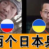 俄乌真实战场：俄乌惊现日本兵，分享一个实时更新的战线图，1月第2部