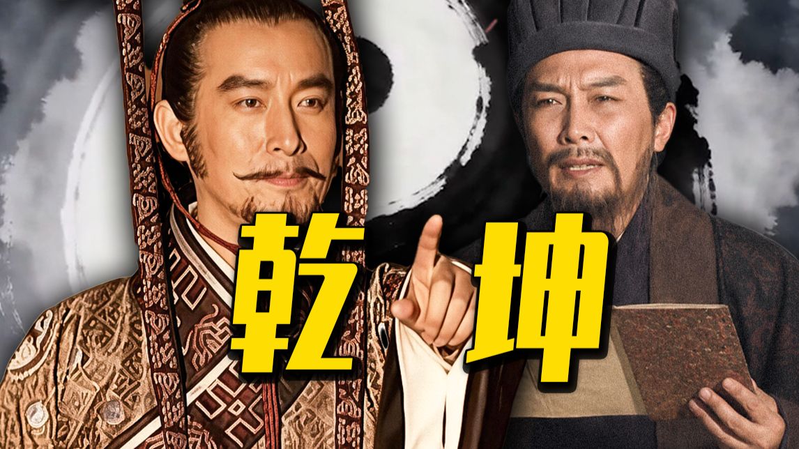 【天规地道】正职与副手的"进、退、荣、枯"有哪些阶段和铁律？