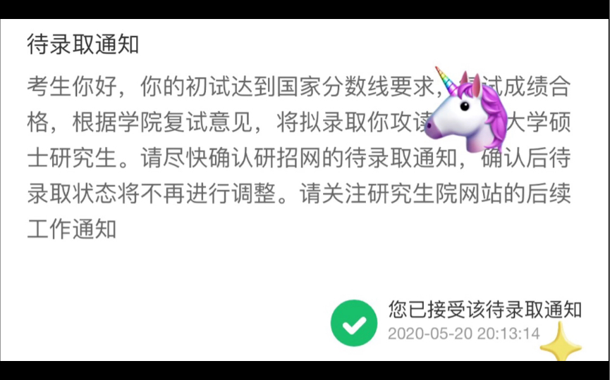 【考研加油】如果大数据让你看到这个视频|那就证明你要上岸了哔哩哔哩bilibili