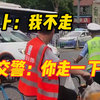 两辆萝卜快跑高峰期“罢工”，交警找不到人无奈喊道“你走下子咧 ”，萝卜快跑：可联系客服会及时处理