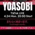 【1080P60帧修复】YOASOBI 1st TikTok LIVE