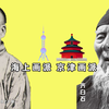 齐白石与吴昌硕之间的爱恨情愁