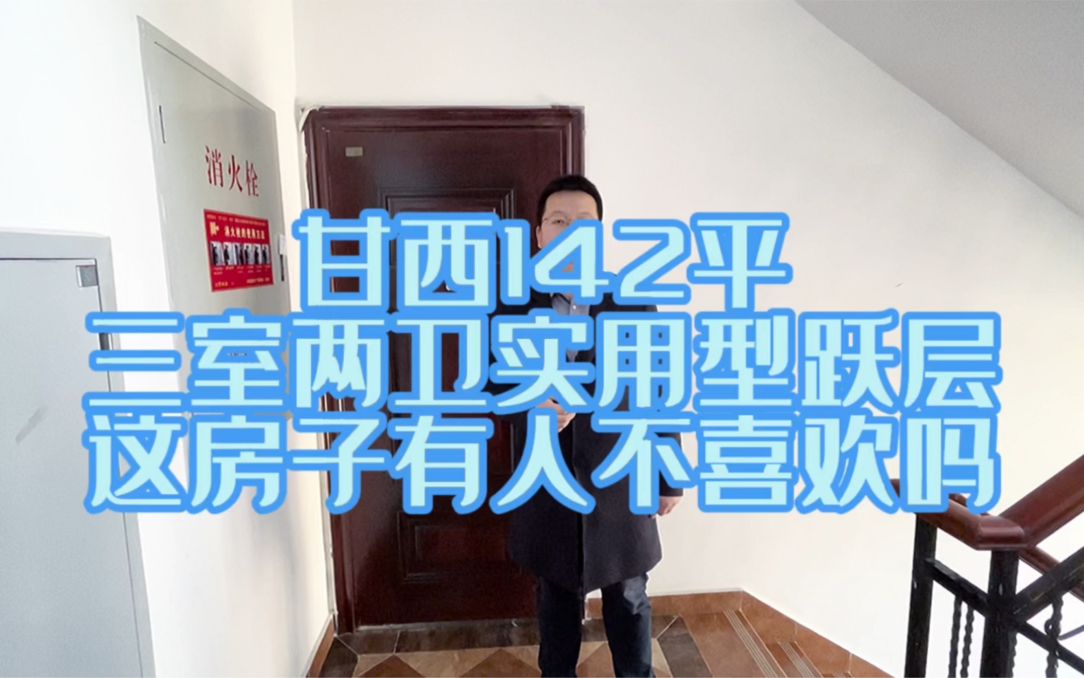 大连甘西142㎡实用型跃层，这个格局住起来会很舒服吧！