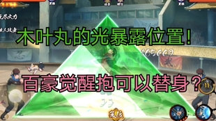 火影忍者所有高招汇总表 353242c3b19d92db8f78bc05d2b70858ddd26225.jpg@310w_174h_1c_100q.jpg