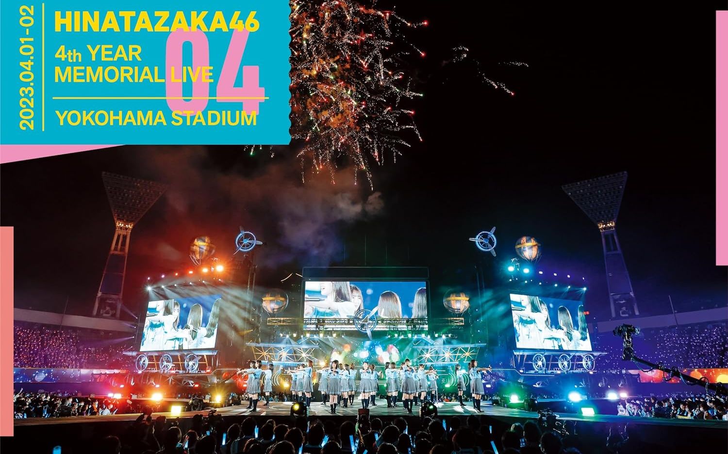 230402 日向坂46『4周年記念MEMORIAL LIVE ～4回目のひな誕祭～ in 横浜スタジアム-DAY2』