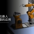 6-工业机器人传感器的应用