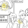 蓝星幼儿园系列——离谱嫦娥奔月