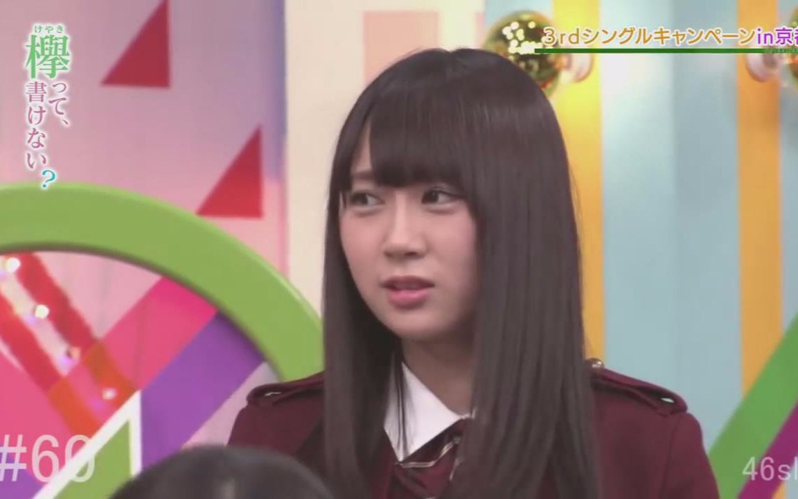 【欅坂46】长沢菜菜香的吃货剪辑【生肉】