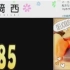 【声优广播】洲崎西85回（西姐7岁爆诞祭）[中文字幕]