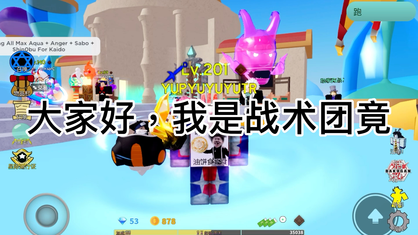 Roblox全明星塔防/银行最大利益化/新手向/银行介绍（女仆丶布玛类）_哔哩哔哩_bilibili