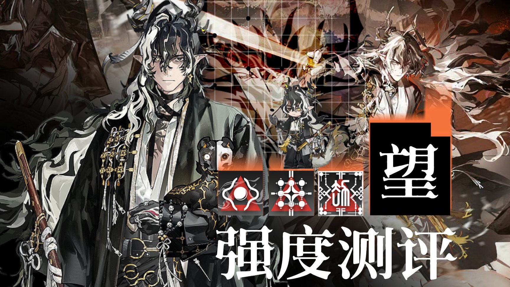 【方舟测评#66】 新神已至！满潜专九望数据与实战测评