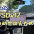Tesla FSDv12 自动驾驶实力如何？