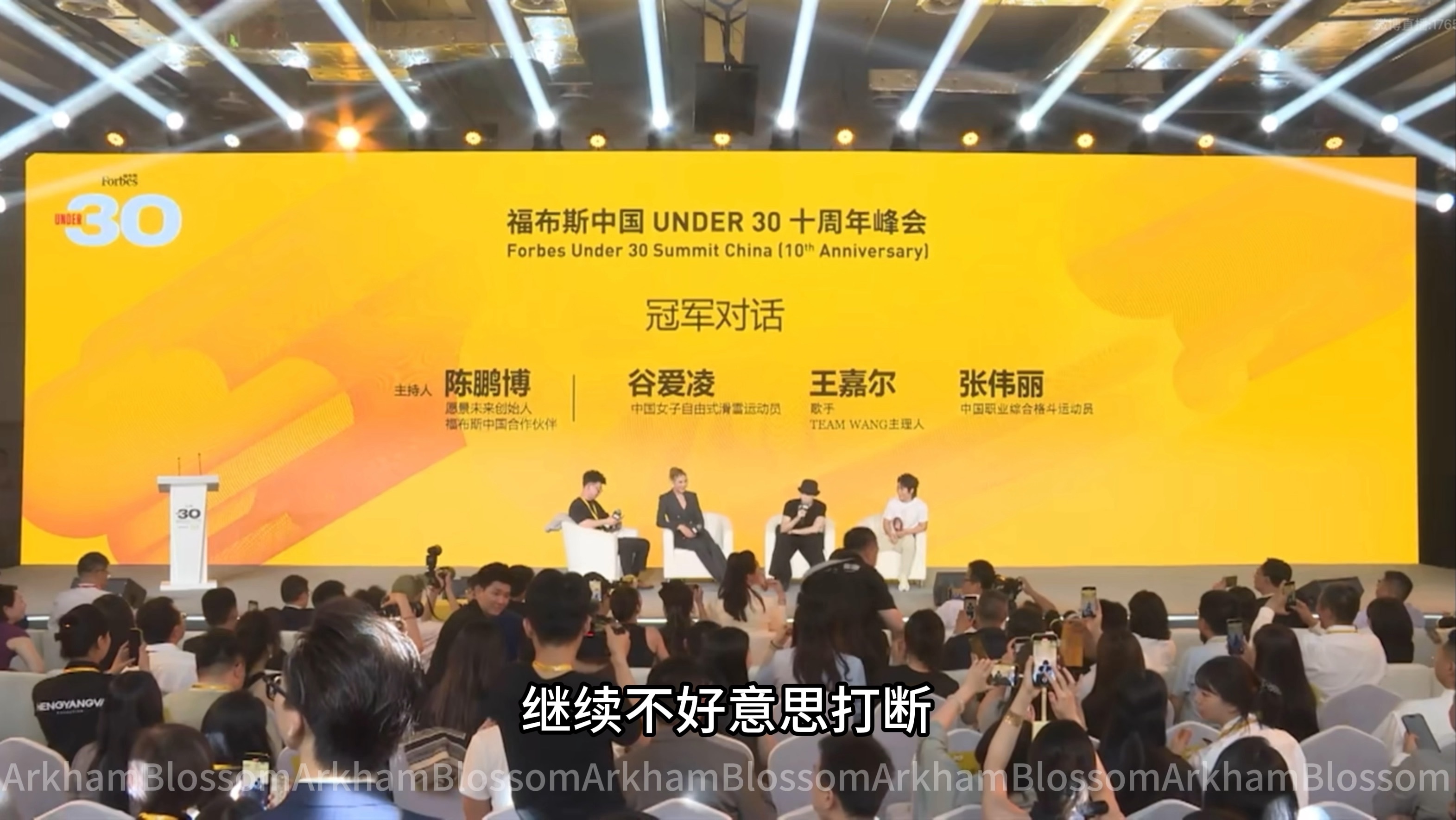 王嘉尔受邀参加福布斯中国UNDER 30十周年峰会，节选王嘉尔cut，一起来感受王嘉尔敢想敢做但绝不做作的人格魅力。