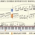 《梁祝》简化版五线谱带全部指法钢琴教学琴键跟弹演示