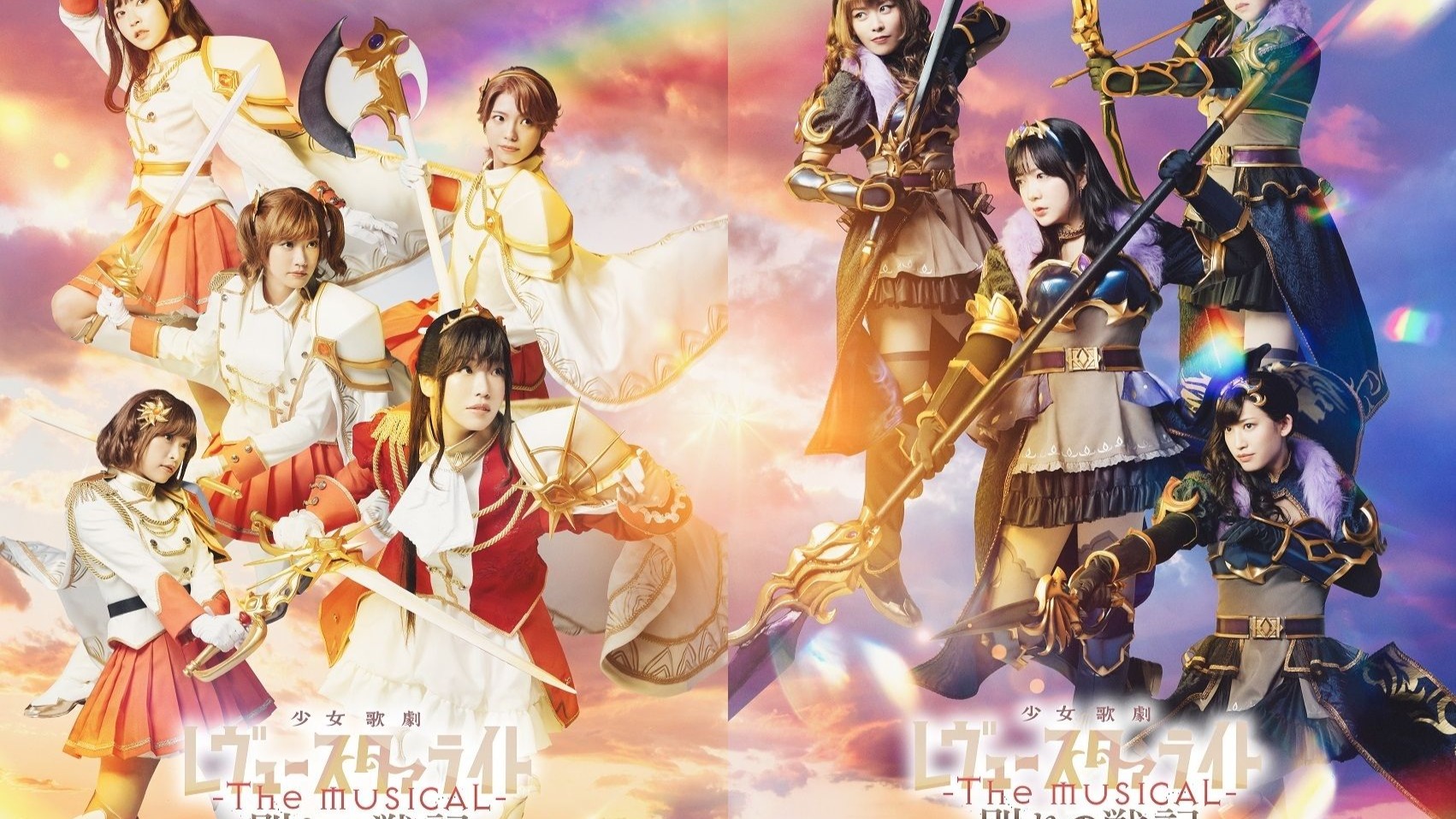【中字·圣翔音乐学园放送科】少女☆歌剧 Revue Starlight -The MUSICAL- 离别战纪