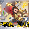 SP张飞:抽象武将【欢乐三国杀】_三国杀