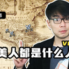 北美种族最详细解析2021｜快速了解北美种族划分依据，学习正确地称呼各个种族！正视人种差别，以礼相待
