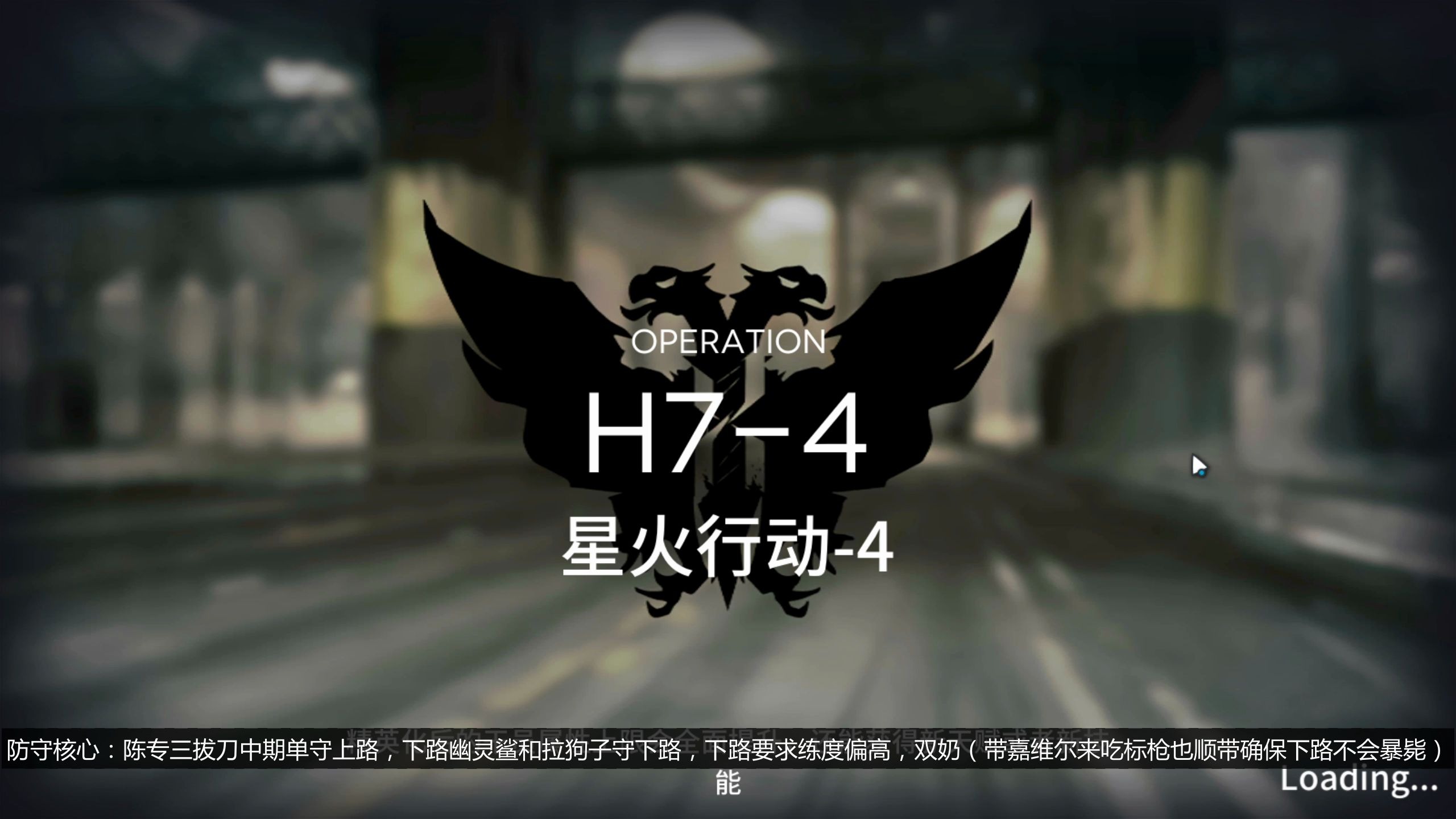 明日方舟h74羊龙双核