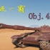 【坦克世界】9级小霸王Obj.430