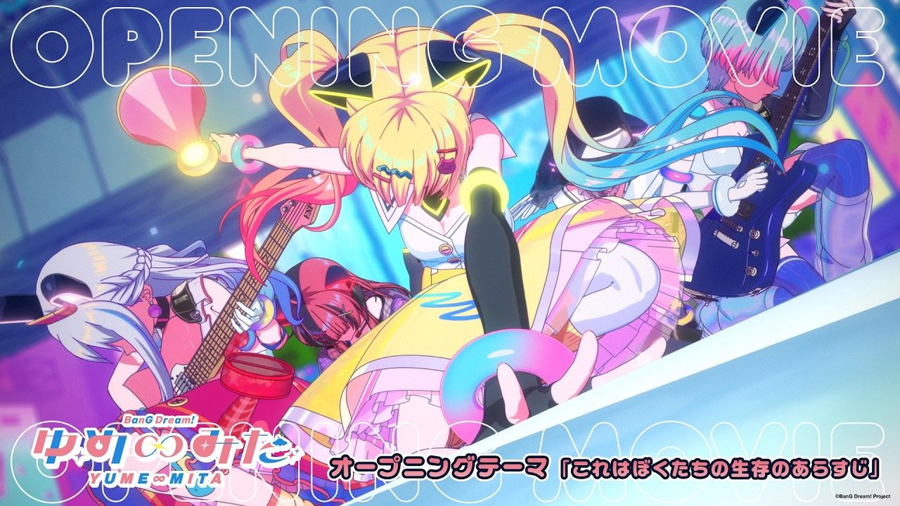 TV动画「バンドリ！ ゆめ∞みた（BanG Dream! YUME∞MITA）」 OP影像 第2弹