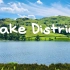Lake District/有机会的话去湖区养老吧