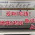 【北京地铁】苹果园没有1号线！6号线新闪灯图上线