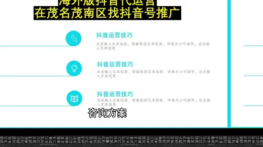 海外版抖音代运营，在茂名茂南区找抖音号推广