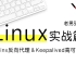 老男孩教育Linux企业实战精讲丨Nginx反向代理＆Keepalived高可用企业实战精讲【老男孩IT】