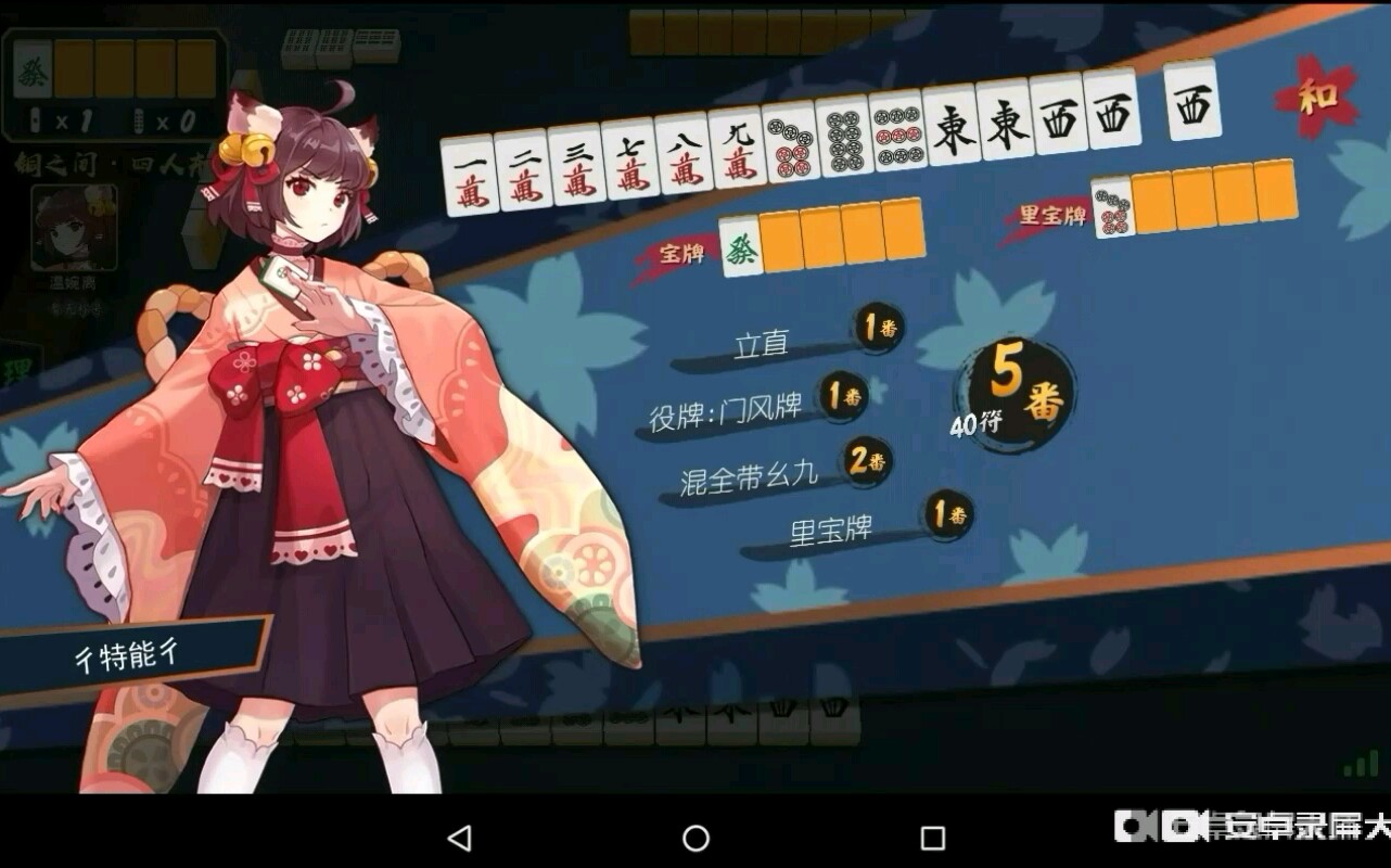 【彳油】(雀魂)混全带幺九