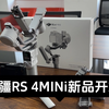 DJI RS 4 Mini