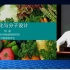 【种康】20220802作物驯化与分子设计——中国植物学会中学生物学教师科普报告会