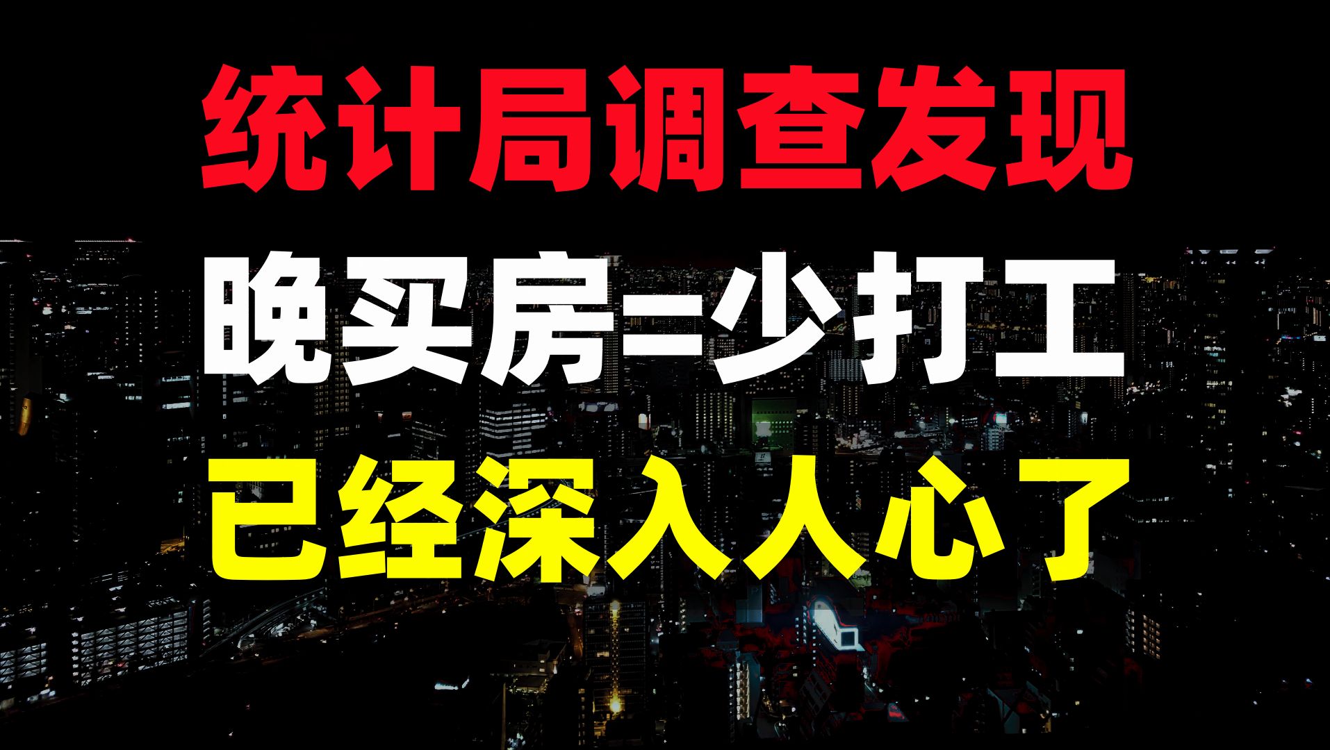 晚买一年房，少打十年工，最新全国主要城市房价变化数据，买房租房攻略