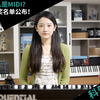 MIDI到底是什么？对世界有哪些贡献和影响？三分钟给你说清楚【本月抽奖活动揭晓