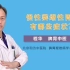 北京和为中医院：慢性萎缩性胃炎有哪些症状