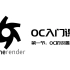oc渲染器教程 oc基础教程第一节：oc渲染器设置及原理