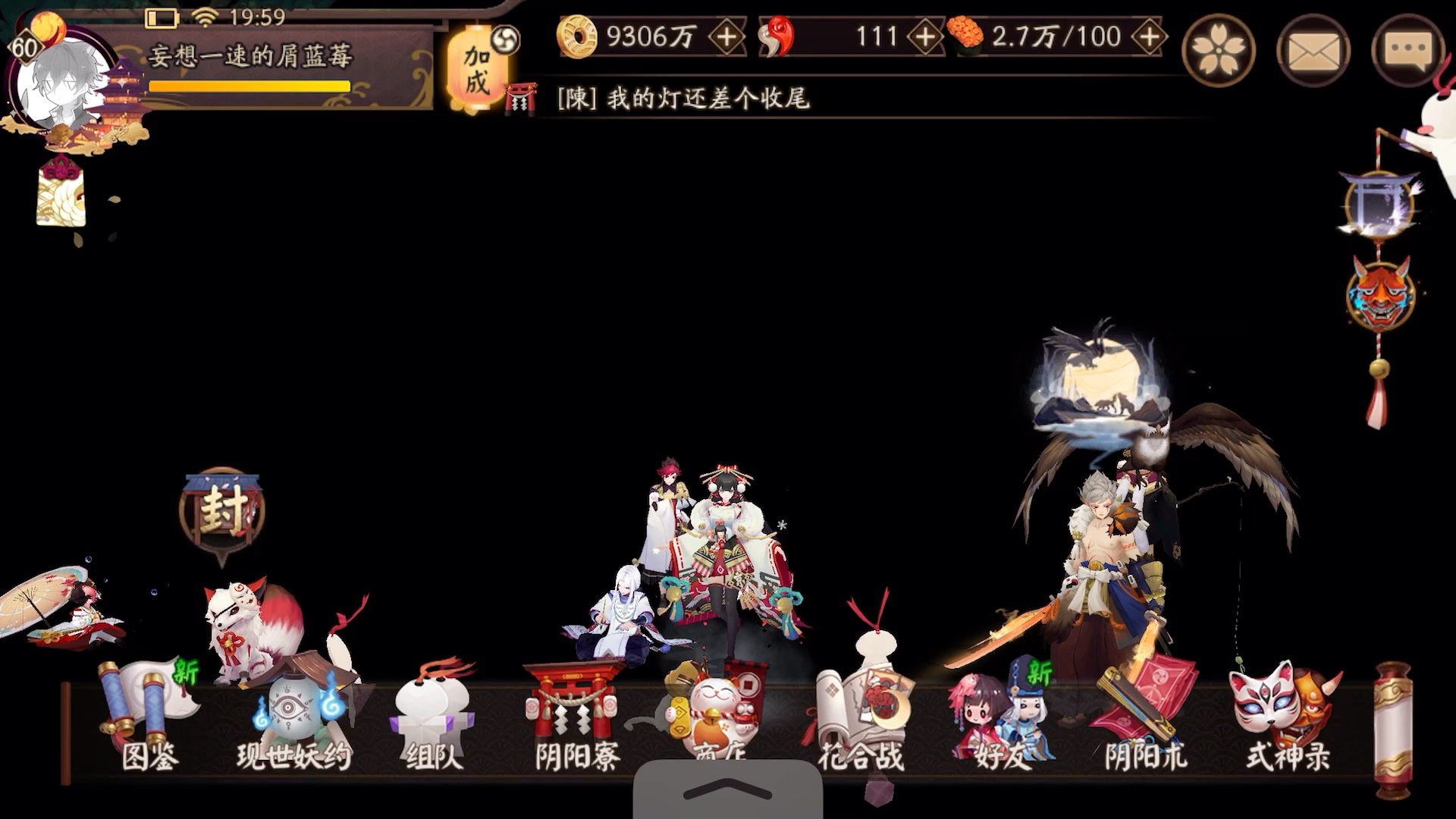 【阴阳师】限定庭院皮肤-没交电费-佛系蓝莓绝不肝-佛系蓝莓绝不肝-哔哩哔哩视频