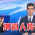 康辉 : 我们一定要在新闻直播当中，去朱广权化！！！