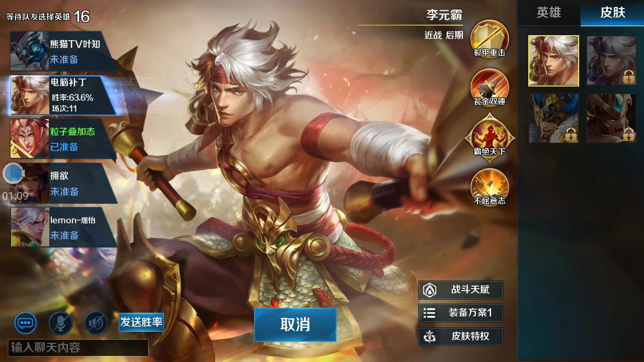 英魂之刃 云的传人一一李元霸_手机游戏_游戏_bili