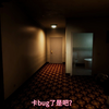【混蛋阿斑】后室还是后逝_游戏实况