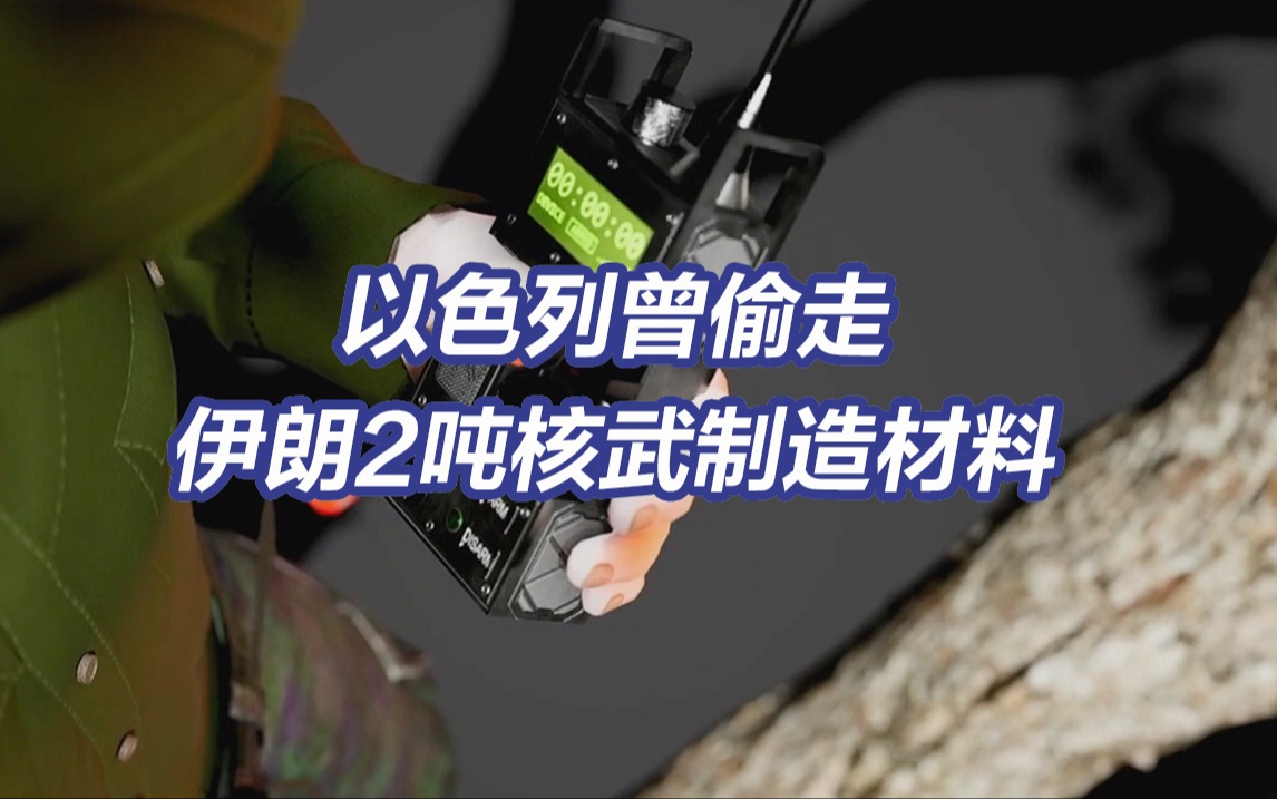 从情报到技术，起底以色列曾用过的暗杀手段